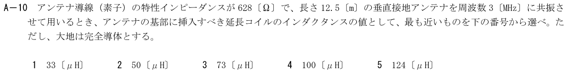 一陸技工学B令和4年07月期第2回A10